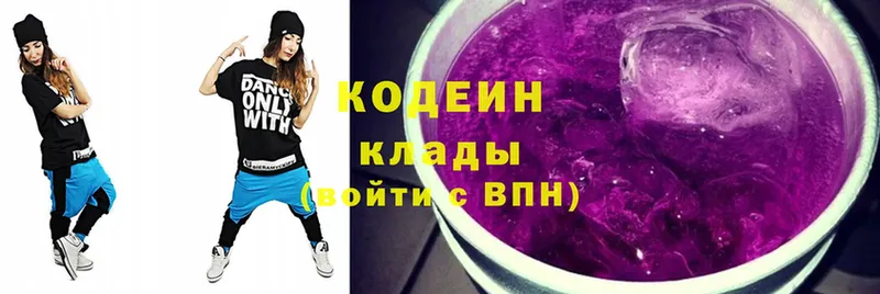 Codein Purple Drank  Белая Холуница 